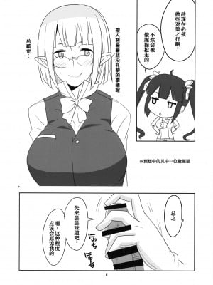 (COMIC1☆9) [BlueMage (あおいまなぶ)] 神様信仰中！ (ダンジョンに出会いを求めるのは間違っているだろうか)[甜族星人x我不看本子个人汉化]_10