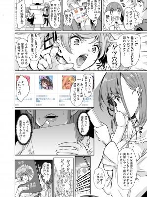 ( 弥美津峠 ) 妻のNGが無くなって行く ～妻と義妹の姉妹丼～_111 (08)