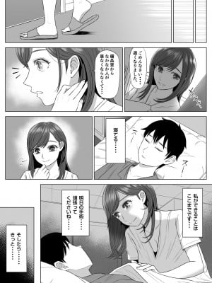 [伊達ろく] 高橋あゆみさんは医療従順者_095