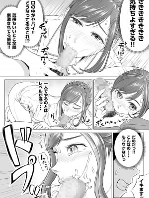 [伊達ろく] 高橋あゆみさんは医療従順者_010