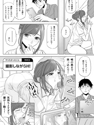 [伊達ろく] 高橋あゆみさんは医療従順者_044