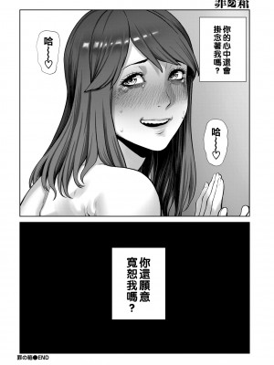 [つりがねそう] 罪の箱_246