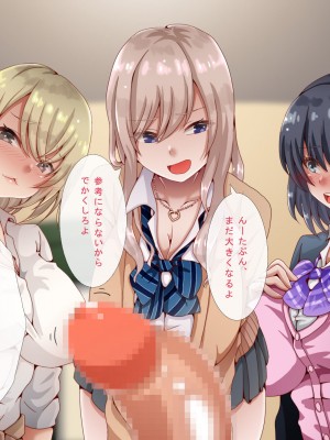 [九份 叫] バイト先の巨乳ビッチギャルたちがぼくの童貞デカちんぽにイタズラしてきますっ！！_013