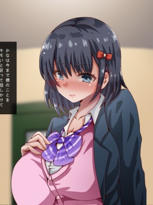 [九份 叫] バイト先の巨乳ビッチギャルたちがぼくの童貞デカちんぽにイタズラしてきますっ！！_069