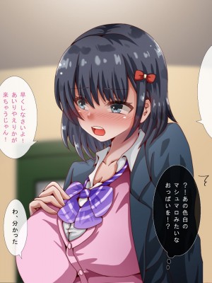 [九份 叫] バイト先の巨乳ビッチギャルたちがぼくの童貞デカちんぽにイタズラしてきますっ！！_077