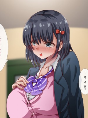 [九份 叫] バイト先の巨乳ビッチギャルたちがぼくの童貞デカちんぽにイタズラしてきますっ！！_070