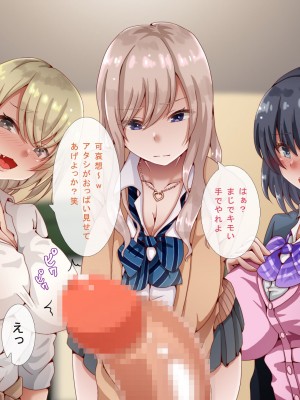 [九份 叫] バイト先の巨乳ビッチギャルたちがぼくの童貞デカちんぽにイタズラしてきますっ！！_014