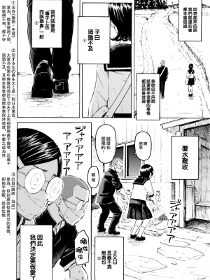 [藤丸] 彩は泡沫の如く (COMIC 快楽天 2022年9月号) [大鸟可不敢乱转汉化] [DL版]_05