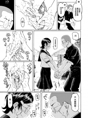 [藤丸] 彩は泡沫の如く (COMIC 快楽天 2022年9月号) [大鸟可不敢乱转汉化] [DL版]_06