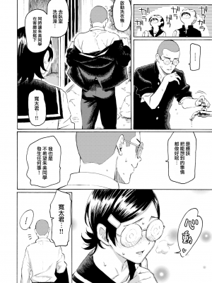 [藤丸] 彩は泡沫の如く (COMIC 快楽天 2022年9月号) [大鸟可不敢乱转汉化] [DL版]_09