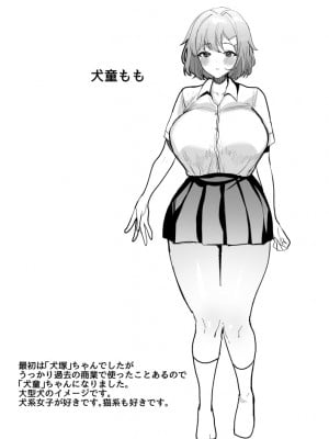 [めいめいこめい (めーすけ)] デッかくて無口でエッチなカノジョ_51