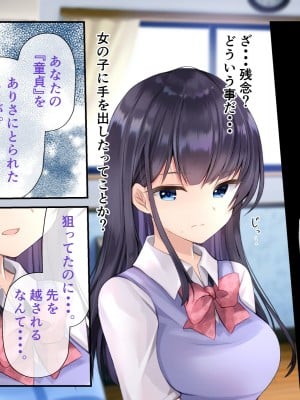 [くまっこ (くまっこ)] 童貞だった俺がシェアハウスでハーレム生活になった話_080