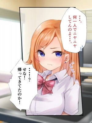 [くまっこ (くまっこ)] 童貞だった俺がシェアハウスでハーレム生活になった話_050