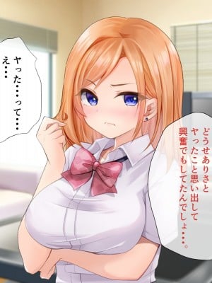 [くまっこ (くまっこ)] 童貞だった俺がシェアハウスでハーレム生活になった話_052