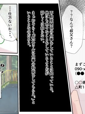 [くまっこ (くまっこ)] 童貞だった俺がシェアハウスでハーレム生活になった話_004