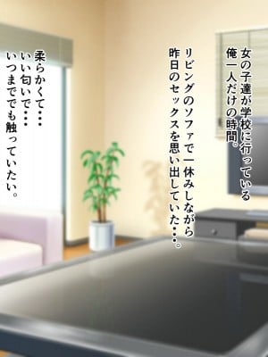 [くまっこ (くまっこ)] 童貞だった俺がシェアハウスでハーレム生活になった話_049