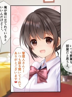 [くまっこ (くまっこ)] 童貞だった俺がシェアハウスでハーレム生活になった話_106