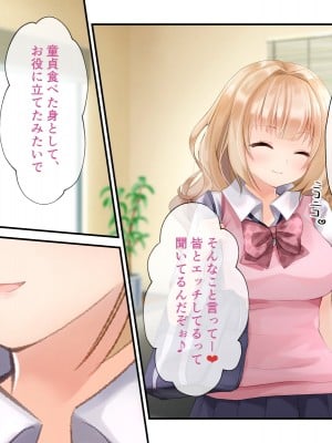 [くまっこ (くまっこ)] 童貞だった俺がシェアハウスでハーレム生活になった話_127