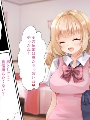 [くまっこ (くまっこ)] 童貞だった俺がシェアハウスでハーレム生活になった話_024