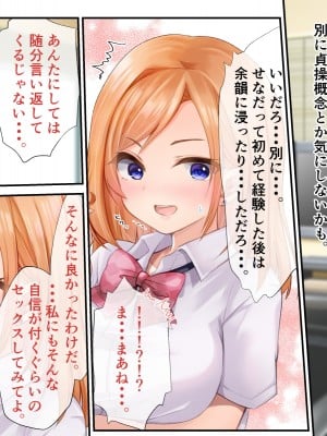 [くまっこ (くまっこ)] 童貞だった俺がシェアハウスでハーレム生活になった話_053