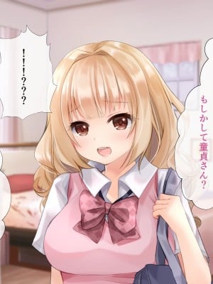 [くまっこ (くまっこ)] 童貞だった俺がシェアハウスでハーレム生活になった話_023