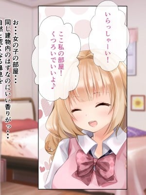 [くまっこ (くまっこ)] 童貞だった俺がシェアハウスでハーレム生活になった話_022