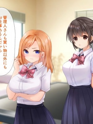 [くまっこ (くまっこ)] 童貞だった俺がシェアハウスでハーレム生活になった話_008