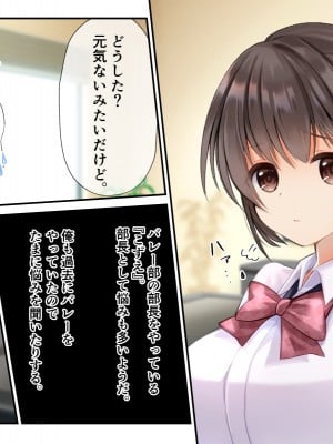 [くまっこ (くまっこ)] 童貞だった俺がシェアハウスでハーレム生活になった話_105