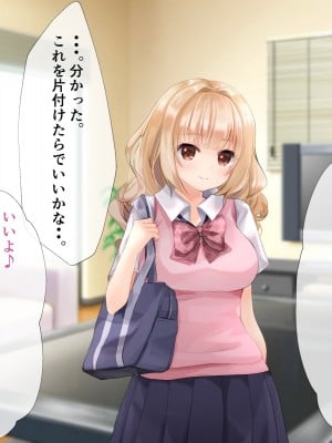 [くまっこ (くまっこ)] 童貞だった俺がシェアハウスでハーレム生活になった話_021