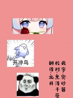 [灯問] このはちゃん電極拷問 [丘丘人纯爱汉化组]_8