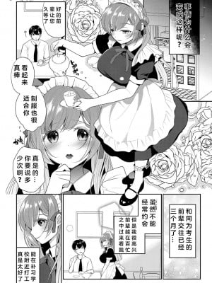 [七崎] 私が寝取られるまでの7日間 前編 (コミックリブート Vol.37) [中国翻訳] [DL版]_02