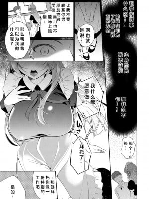 [七崎] 私が寝取られるまでの7日間 前編 (コミックリブート Vol.37) [中国翻訳] [DL版]_07