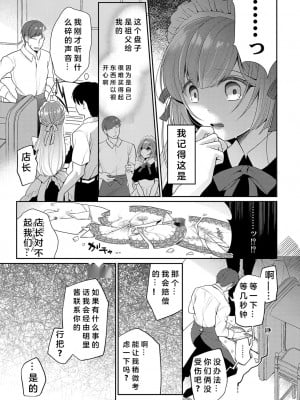 [七崎] 私が寝取られるまでの7日間 前編 (コミックリブート Vol.37) [中国翻訳] [DL版]_05