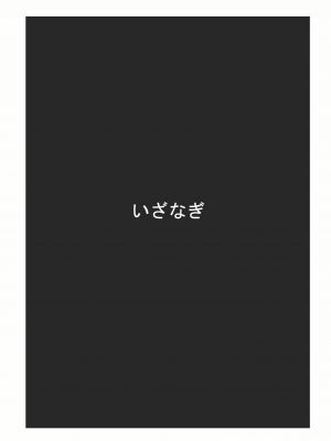 (みみけっと30) [いざなぎ (ぉとぉ)] いめくら鳳凰学園 (神羅万象チョコ)[xyzf个人汉化]_20