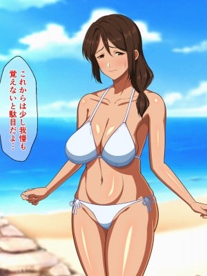 [春葉流亭 (春葉流)] 甘やかしお母さんは息子に教えたい_106