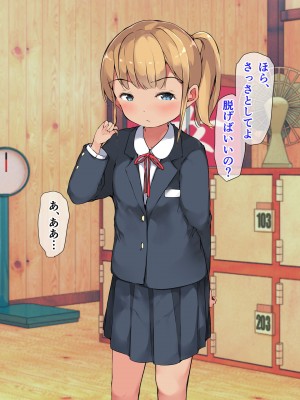 [ こどもとこども (いたちまき)]「うちの娘をお願いします。」～公衆浴場の番台を継いだ俺が、昔なじみの村娘たちを大人にさせる～_074