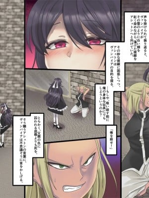 [孝至] 美少女ヴァンパイアに母乳ドリンクバーにされる話_008