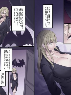 [孝至] 美少女ヴァンパイアに母乳ドリンクバーにされる話_137