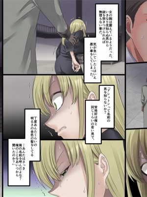 [孝至] 美少女ヴァンパイアに母乳ドリンクバーにされる話_165