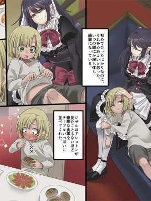 [孝至] 美少女ヴァンパイアに母乳ドリンクバーにされる話_241