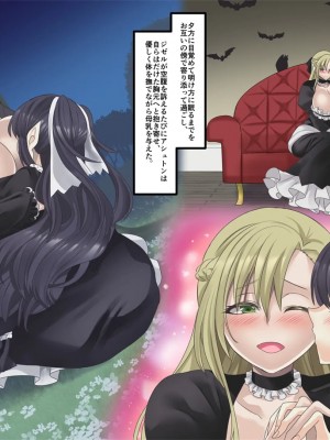 [孝至] 美少女ヴァンパイアに母乳ドリンクバーにされる話_132