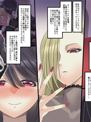 [孝至] 美少女ヴァンパイアに母乳ドリンクバーにされる話_215