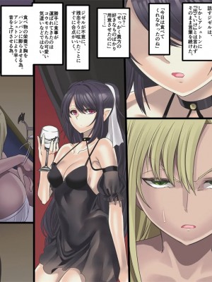 [孝至] 美少女ヴァンパイアに母乳ドリンクバーにされる話_100