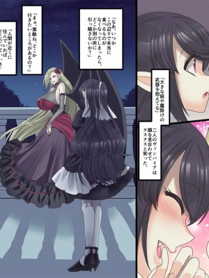 [孝至] 美少女ヴァンパイアに母乳ドリンクバーにされる話_221