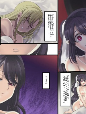 [孝至] 美少女ヴァンパイアに母乳ドリンクバーにされる話_059