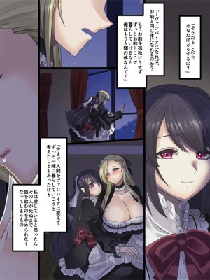 [孝至] 美少女ヴァンパイアに母乳ドリンクバーにされる話_191