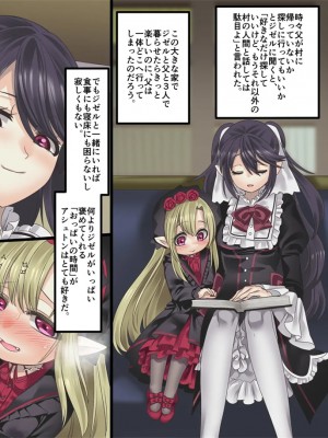 [孝至] 美少女ヴァンパイアに母乳ドリンクバーにされる話_248