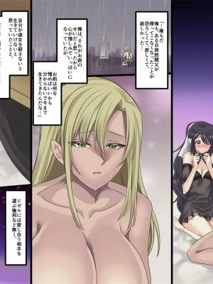 [孝至] 美少女ヴァンパイアに母乳ドリンクバーにされる話_129