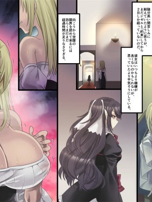 [孝至] 美少女ヴァンパイアに母乳ドリンクバーにされる話_090