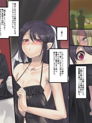 [孝至] 美少女ヴァンパイアに母乳ドリンクバーにされる話_022